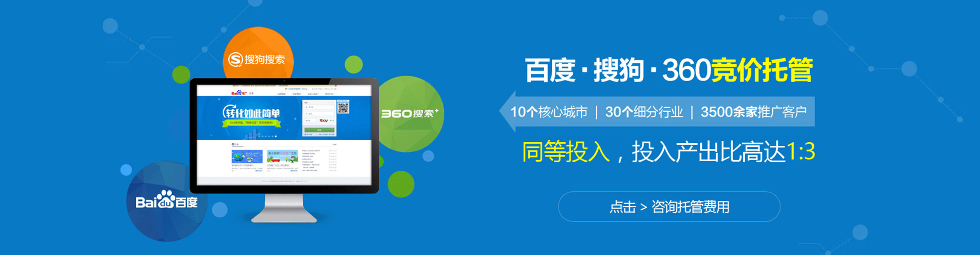 剑阁sem优化